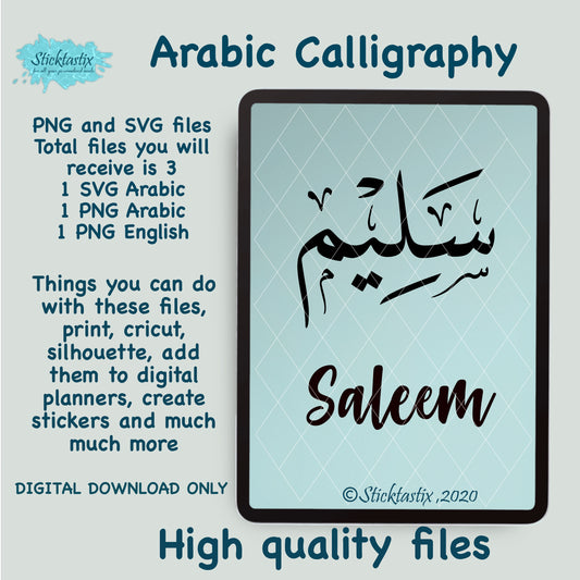 Saleem Salim name in Arabic Calligraphy SVG PNG and English, Digital Download files