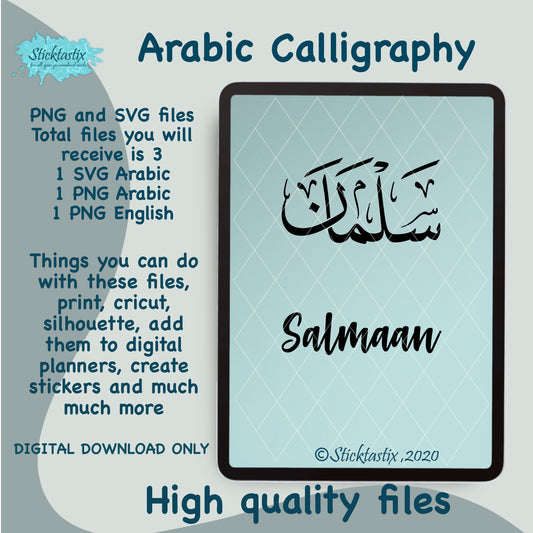 Salmaan name in Arabic Calligraphy SVG PNG and English, Digital Download files