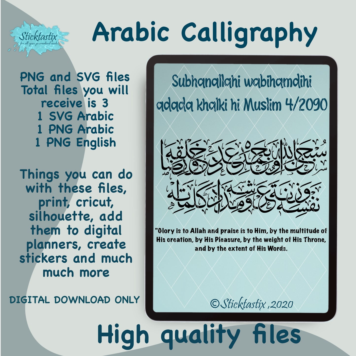 Subhanallahi wabihamdihi adada khalki hi Hadith Muslim 4/2090 Arabic calligraphy SVG PNG, digital download file