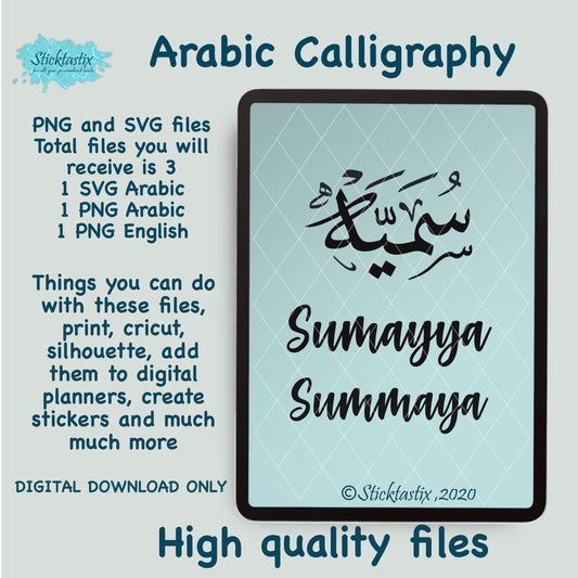 Summaya Sumayya Sumaiya Arabic Calligraphy and in English SVG PNG, Digital Download files