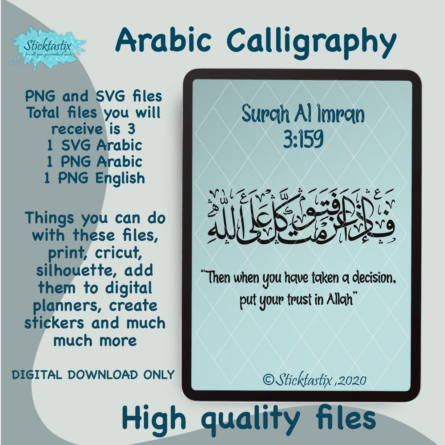 Surah Al Imran Fiza azamtu fata wakkal AlAllah 3:159 Arabic calligraphy SVG PNG, digital download file
