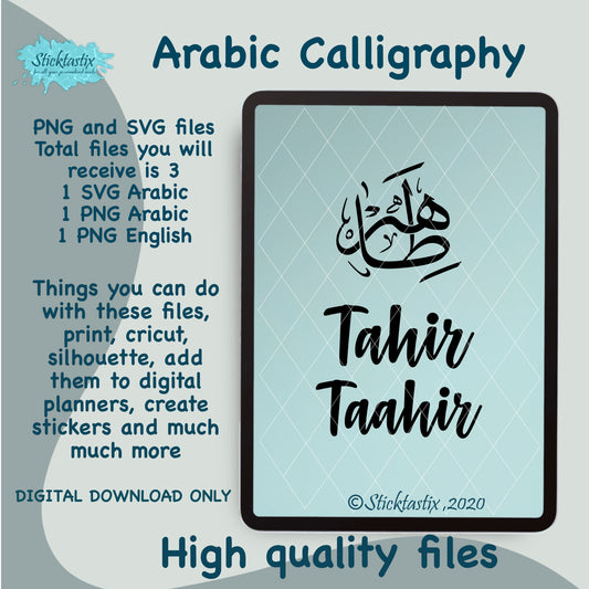 Tahir Taahir Arabic Calligraphy and in English SVG PNG, Digital Download files
