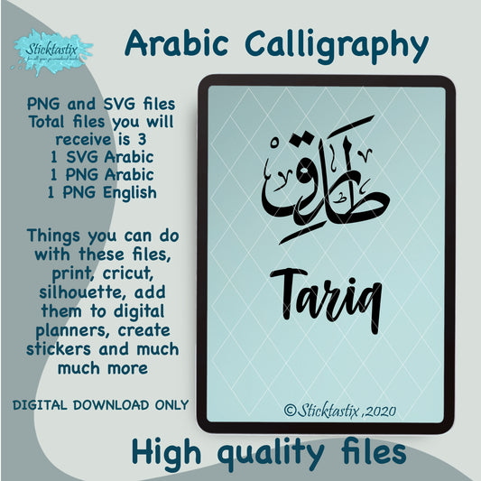 Tariq Arabic Calligraphy and in English SVG PNG, Digital Download files