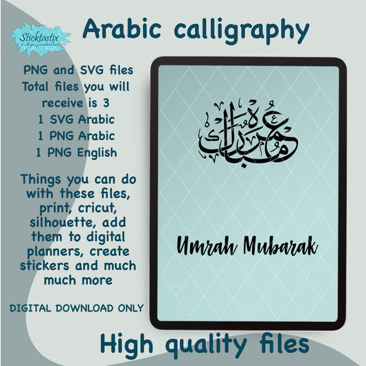 Umrah Mubarak English Arabic calligraphy SVG PNG, digital download file.