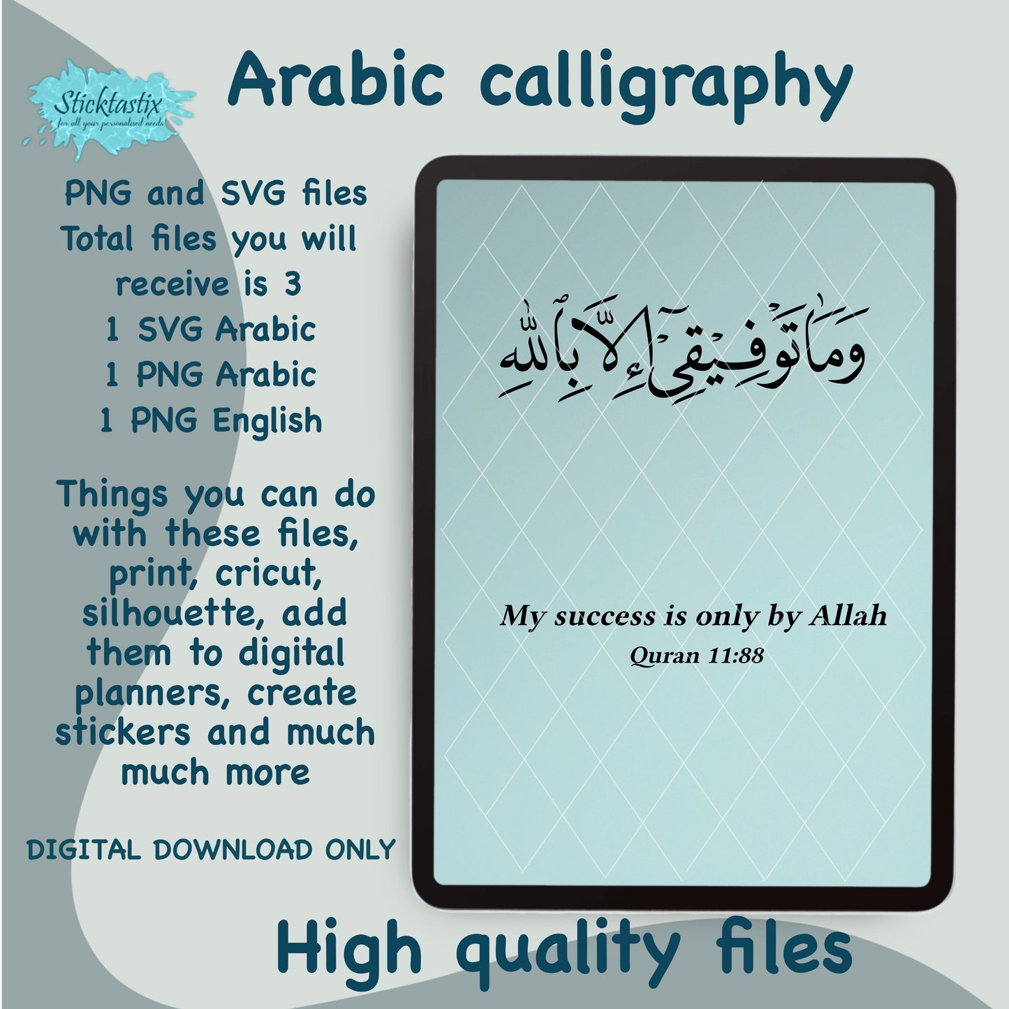 My success is only by Allah Quran 11:88 Arabic calligraphy, digital download file