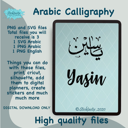 Yaseen Yasin in English & Arabic Calligraphy SVG PNG, Digital Download files