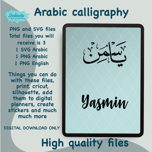 Yasmin name in Arabic Calligraphy SVG PNG and English, Digital Download files