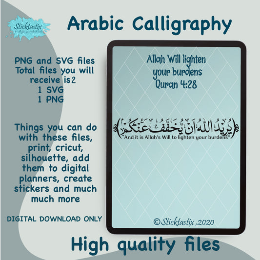 Allah will lighten your burdens Quran 4:28 Arabic calligraphy, digital download file