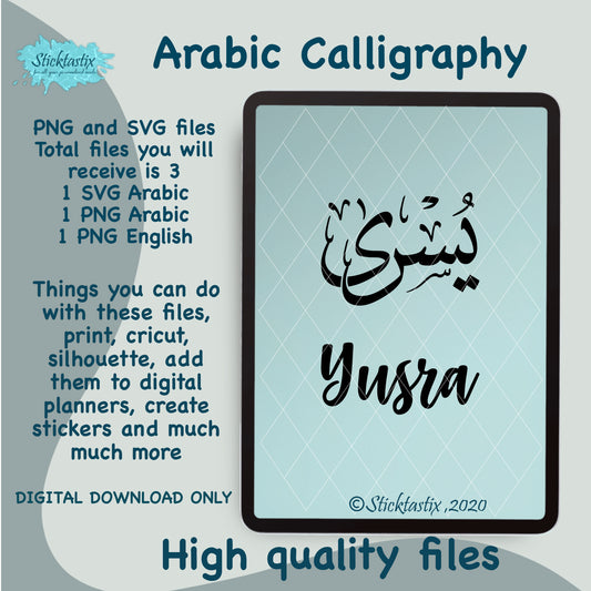 Yusra name in Arabic Calligraphy SVG PNG and English, Digital Download files