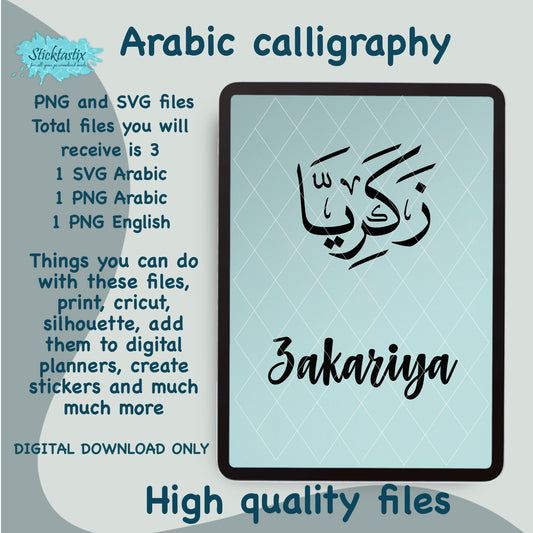 Zackariya Zakariya in English & Arabic Calligraphy SVG PNG, Digital Download files.