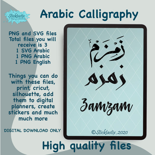 Zamzam in English & Arabic Calligraphy SVG PNG, Digital Download files.
