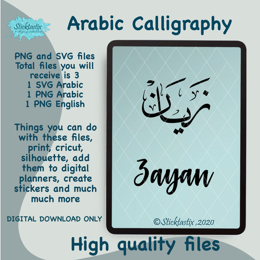 Zayan Arabic Calligraphy and in English SVG PNG, Digital Download files
