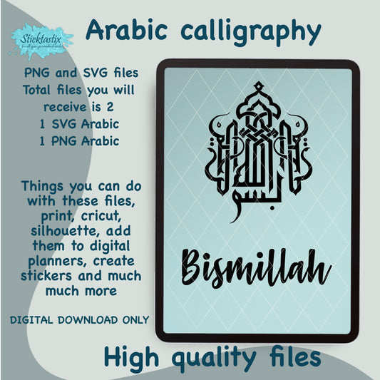 Bismillah Tasmia In the name of Allah Arabic calligraphy SVG PNG digital download file.