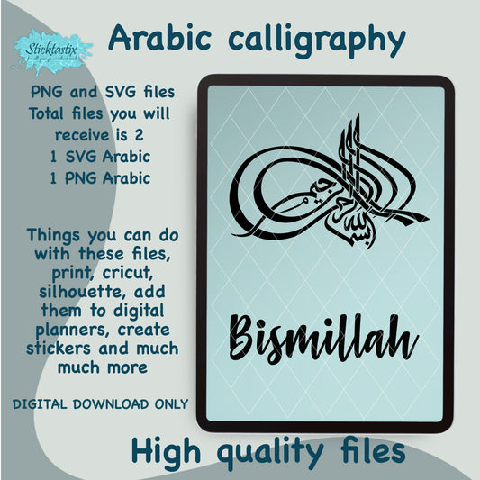Bismillah Tasmia in full In the name of Allah Arabic calligraphy SVG PNG digital download file.