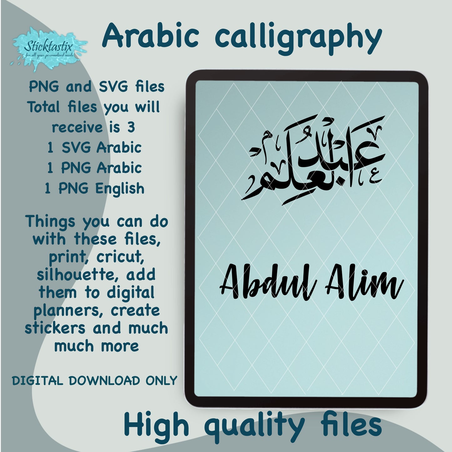 Abdul Alim in English & Arabic Calligraphy SVG PNG, Digital Download files.