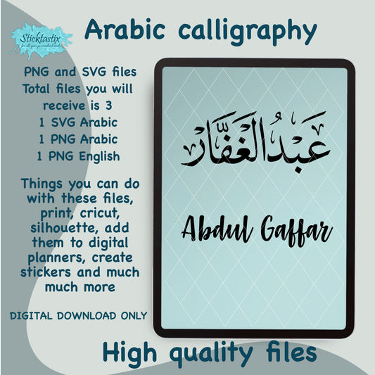 Abdul Gaffar in English & Arabic Calligraphy SVG PNG, Digital Download files.