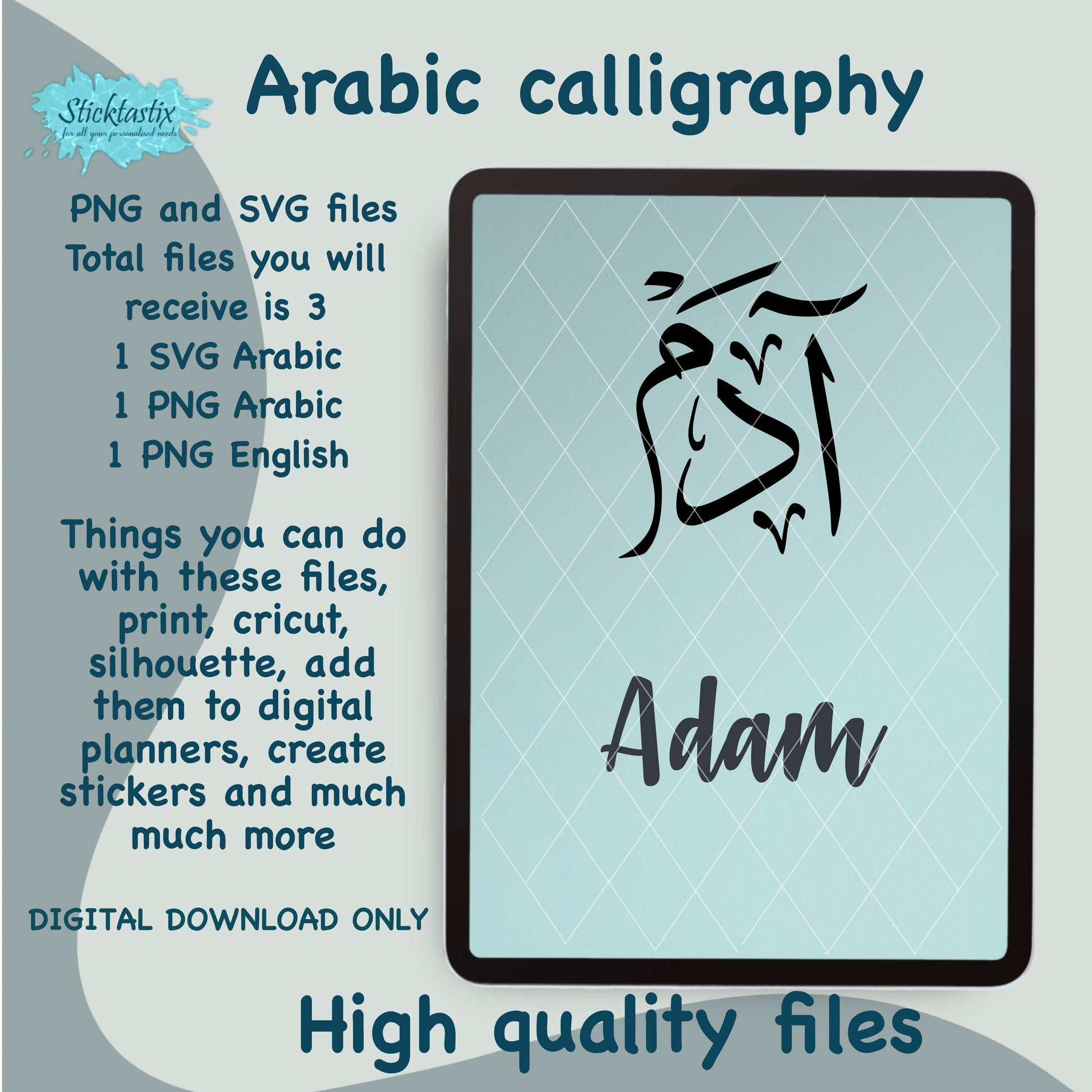 Adam in English & Arabic Calligraphy SVG PNG, Digital Download files.