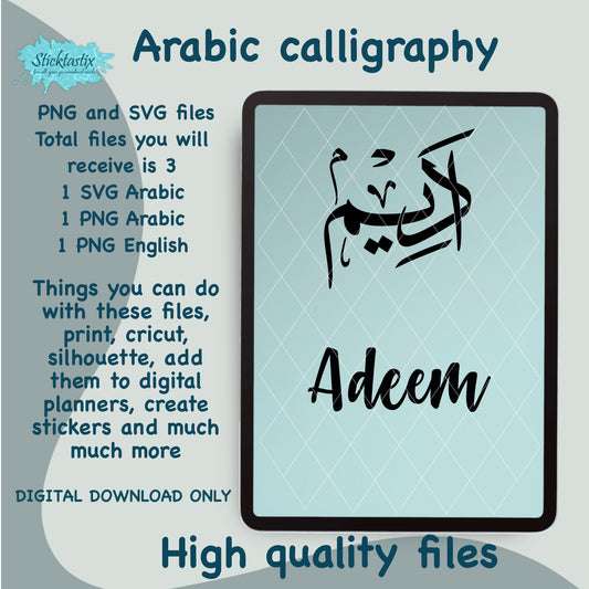 Adeem in English & Arabic Calligraphy SVG PNG, Digital Download files.