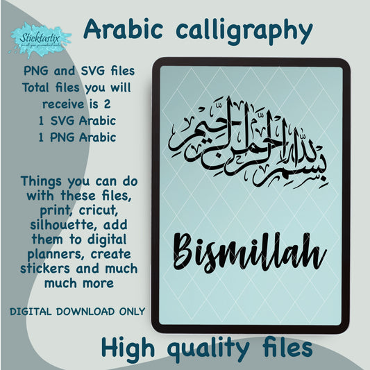 Bismillah Tasmia in full In the name of Allah Arabic calligraphy SVG PNG digital download file.