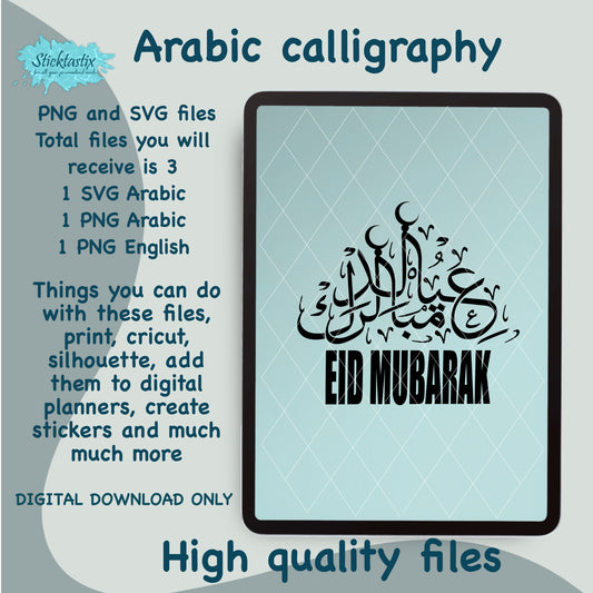 Eid Mubarak Arabic calligraphy SVG PNG file digital download.
