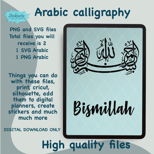 Bismillah Tasmia in full In the name of Allah Arabic calligraphy SVG PNG digital download file.