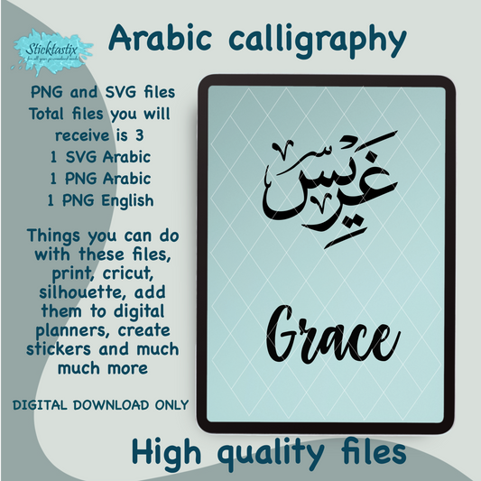 Grace in English & Arabic Calligraphy SVG PNG, Digital Download files.