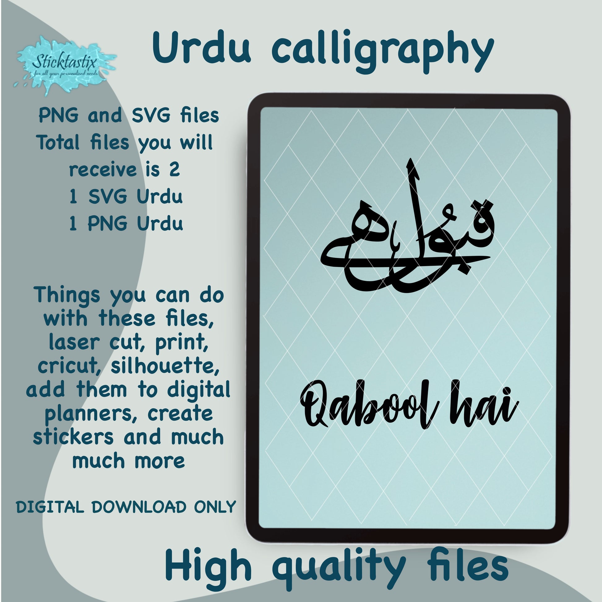 Qabool Hai Urdu Calligraphy connected laser cut SVG PNG, Digital Download files.