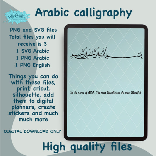 Bismillah Tasmia long style in full In the name of Allah with meaning Arabic calligraphy SVG PNG digital download file.