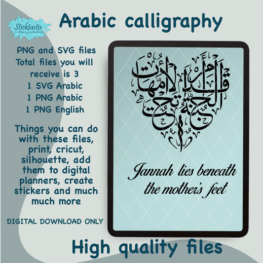 Jannah lies beneath the mothers feet heart Arabic calligraphy SVG PNG, digital download file.