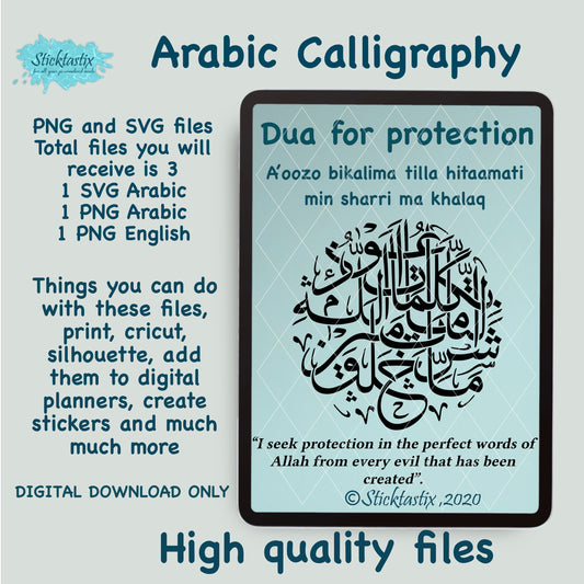 Dua for protection from evil Arabic Sahih Al Bukhari 3371 calligraphy SVG PNG, digital download file