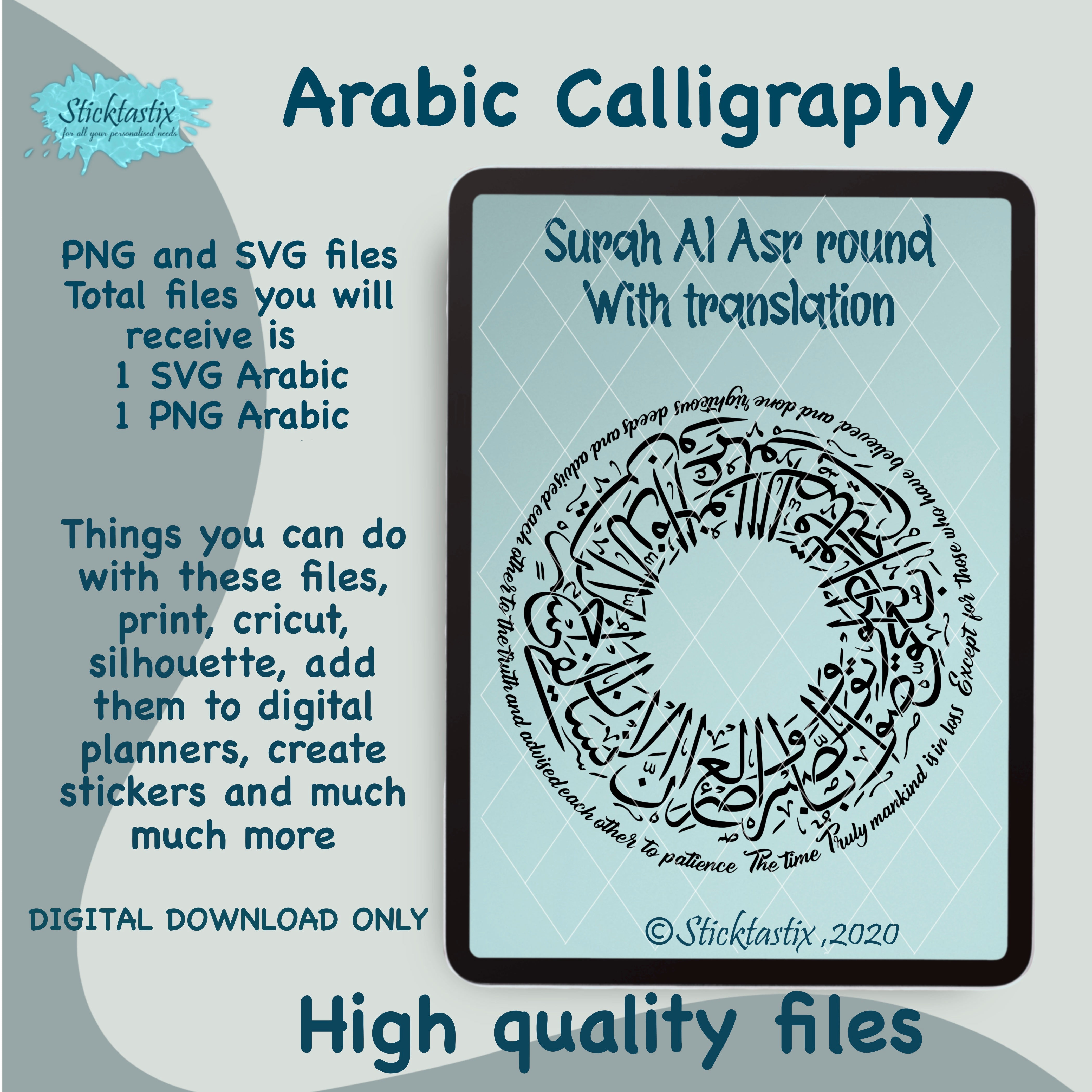 Surah Al Asr round with translation for clock without numbers Arabic c ...
