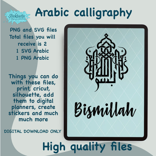 Bismillah Tasmia In the name of Allah Arabic calligraphy engrave Cut SVG file digital download digital cut cricut silhouette decal vinyl