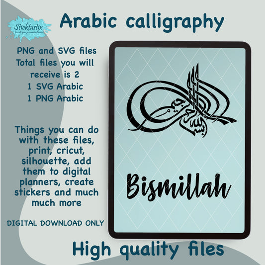 Bismillah Tasmia in full In the name of Allah Arabic calligraphy engrave Cut SVG file digital download digital cut cricut silhouette decal vinyl