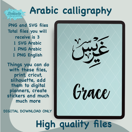 Grace in English & Arabic Calligraphy SVG, Digital Download files