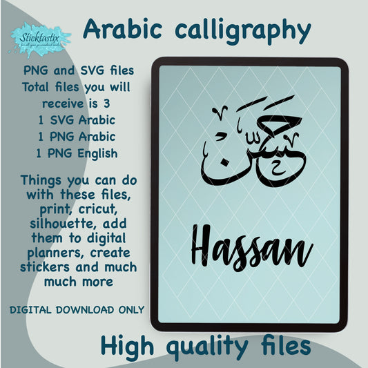 Hassan in English & Arabic Calligraphy SVG, Digital Download files ,Digital Cut For Cricut, Silhouette, for Decal, Htv, Vinyl