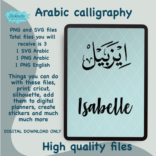 Isabelle in English & Arabic Calligraphy SVG, Digital Download files