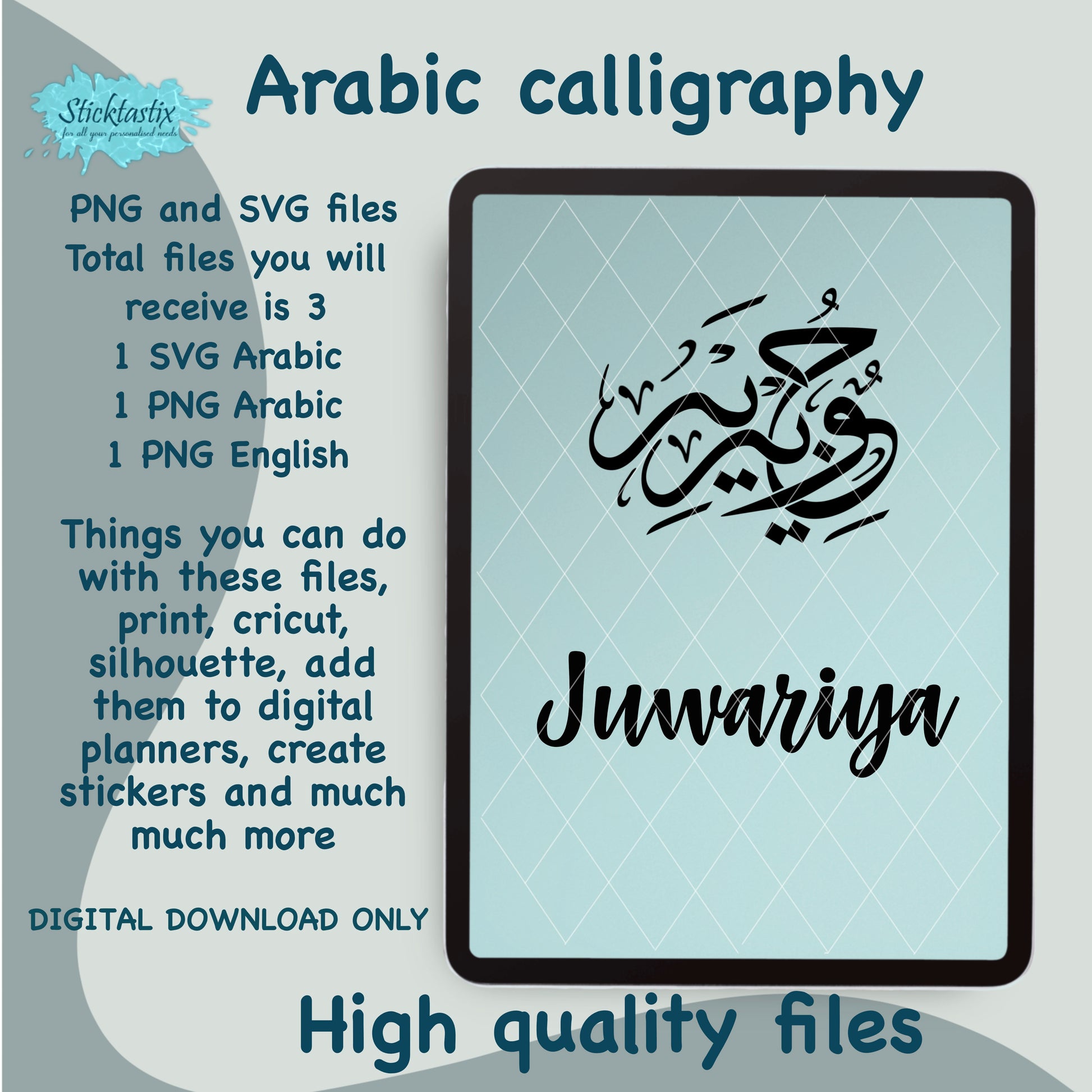 Juwayria Juwaria in English & Arabic Calligraphy SVG PNG, Digital Download files.