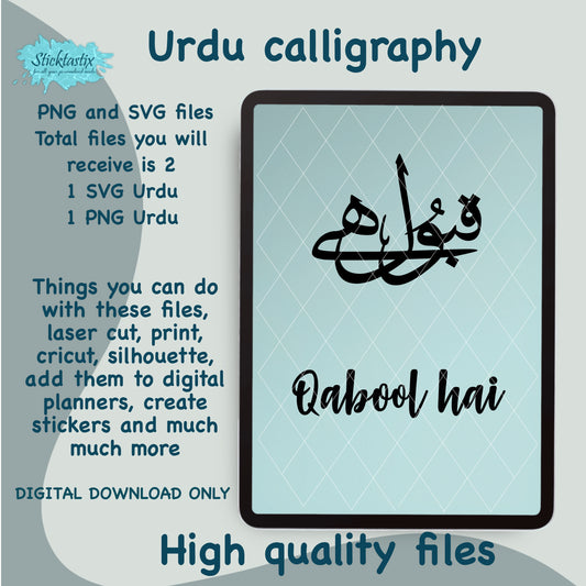 Qabool Hai Urdu Calligraphy connected laser cut SVG, Digital Download files ,Digital Cut For Cricut, Silhouette, for Decal, Htv, Vinyl