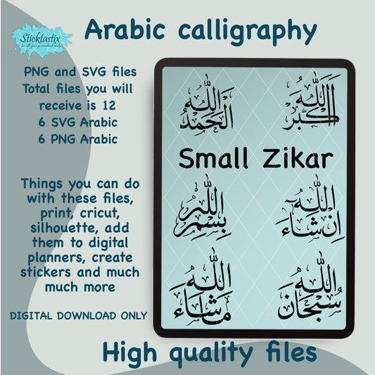 Small Zikar, Phrases Bismillah Subhan’Allah Allahu’Akbar Masha’Allah Arabic calligraphy SVG PNG file digital download digital cut for cricut silhouette