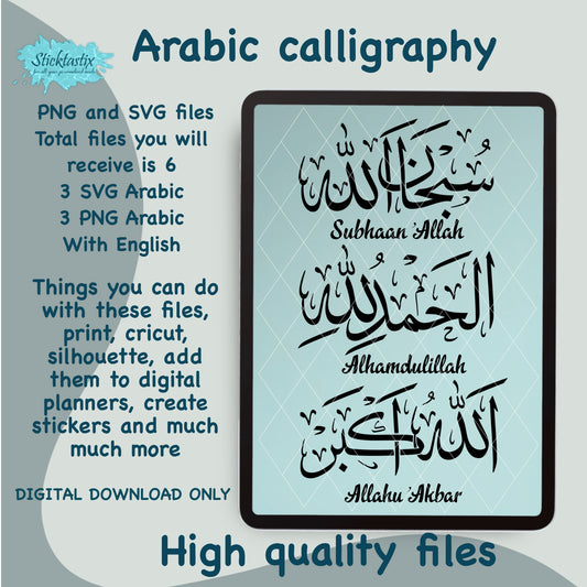 Small Zikar, Phrases Subhan’Allah Alhamdulillah Allahu’Akbar Arabic calligraphy SVG PNG file digital download digital cut for cricut silhouette